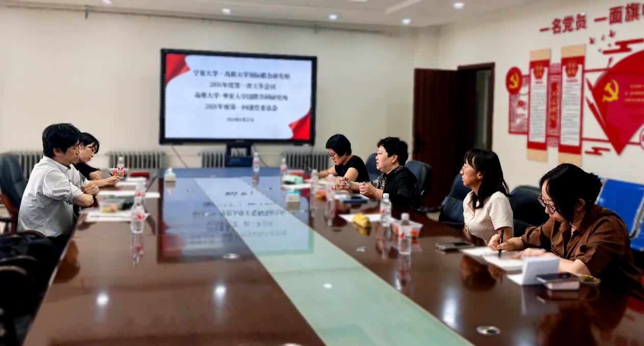 宁夏大学·岛根大学国际联合研究所召开2026-2027学年 双方所长面对面年度会议